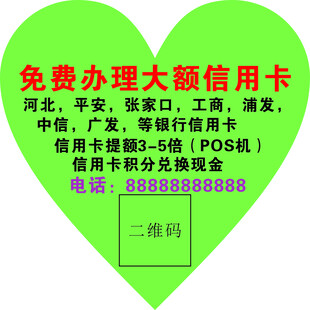 免费办理