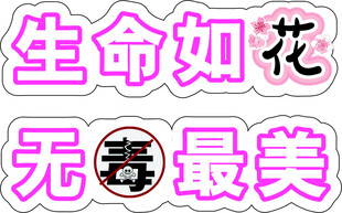 课题