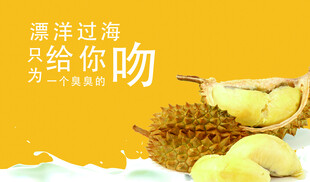 榴莲水果