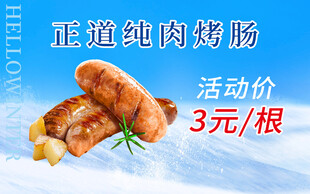 电影院套餐  烤肠   价目表