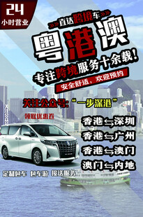 港澳游宣传