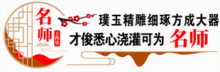 名师工作室