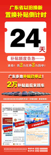 置换补贴倒计时