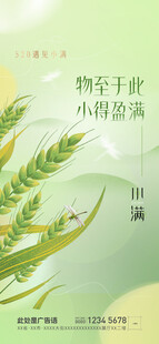 小满