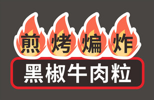 亚克力异形牌
