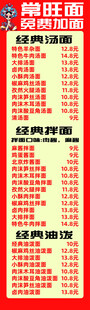 简约面食宣传