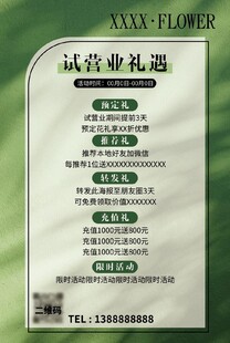 简约活动海报