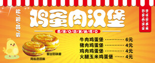 鸡蛋肉航班