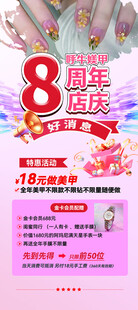 活动展架 美甲展架 美妆展架 