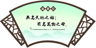 道德经