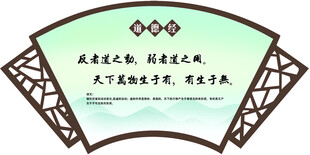道经经