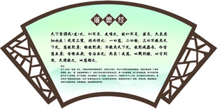 道德经