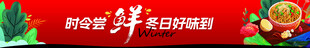 冬季吊旗
