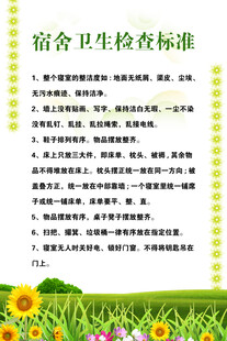 卫生制度