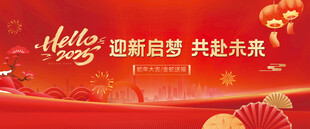 新年元旦背景