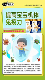 提高宝宝机体免疫力