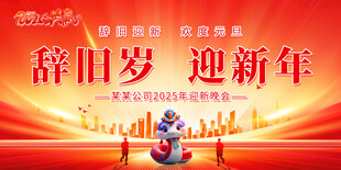 2025年元旦节