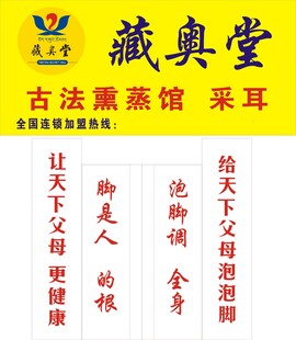 藏奥堂