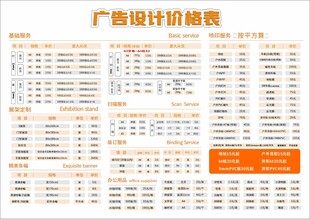 图文店价格表 
