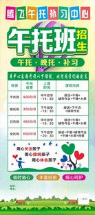 午托展架