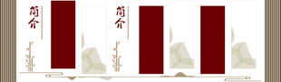 传统文化简介