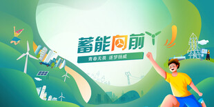青年活动海报