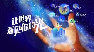 青年创业海报