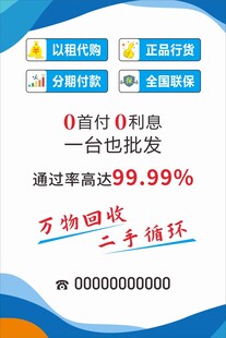 手机回收