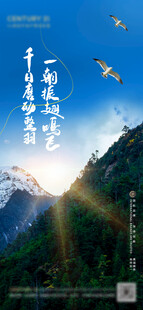 地产励志 励志海报