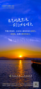 地产励志 励志海报
