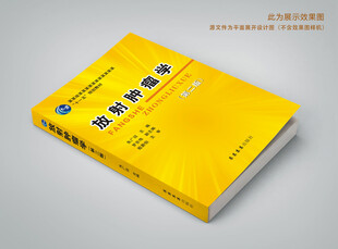 学术书籍封面设计