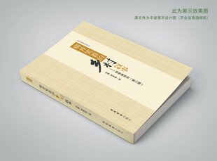 图书封面设计模板