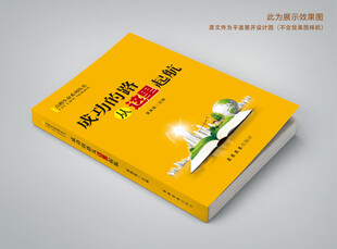 图书封面设计模板