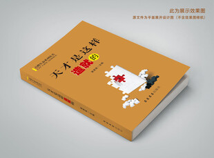 书籍封面设计模板