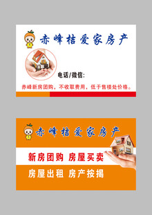 房产名片