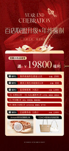 年终答谢