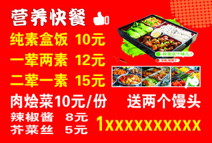 营养快餐 木桶饭