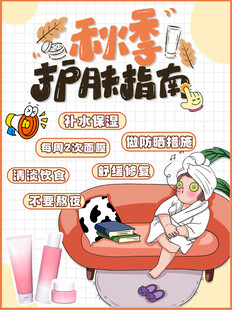 护肤指南