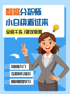 数据分析分享