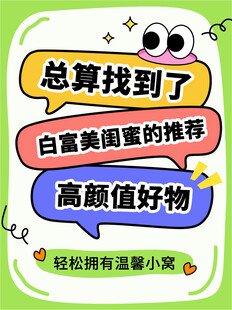 小红书封面推荐图