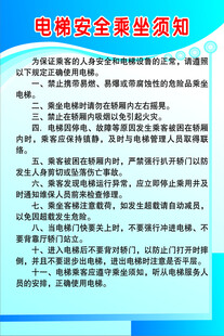 电梯安全