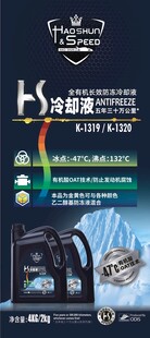 防冻液  机油