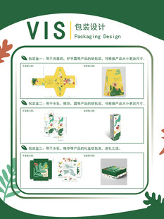 包装设计展开图效果图展板