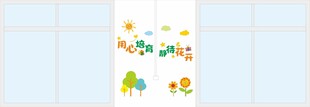 校园标语墙