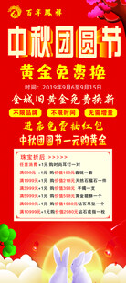 中秋节活动