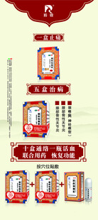 羚锐展架