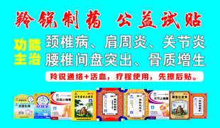 羚锐公益