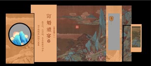 新中式订婚宴