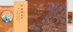 青绿中式订婚宴