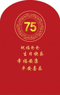 75福寿